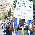 הפגנה נגד הקיצוץ צילום: אבי מספין
