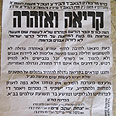 המודעה שפורסמה צילום: פיני רוזן