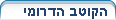 הקוטב הדרומי