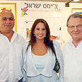 שרי אריסון וצמרת הבנק לשעבר - בימים טובים יותר צילום: סיון פרג'