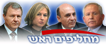דיכטר, מופז, לבני ושטרית