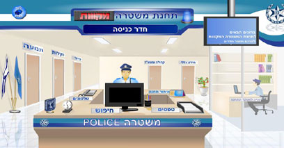 תוצאת תמונה עבור תחנת משטרה מצוייר