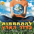  עטיפת הספר