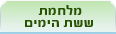 מלחמת ששת הימים, אנציקלופדיה