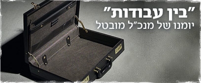 צילום: ויז'ואל/פוטוס