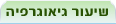 שיעור גיאוגרפיה