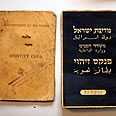 צילום: מיכאל קרמר