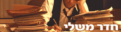 צילום: ויז'ואל/פוטוס
