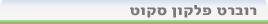 רוברט פלקון סקוט. הקוטב הדרומי. אנציקלופדיה ynet