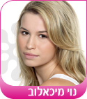 צילום: ששון משה