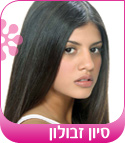 צילום: ששון משה