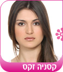 צילום: ששון משה