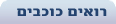 רואים כוכבים