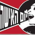 עיצוב כרזה: שירי וילק