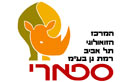 ספארי רמת-גן