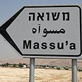 משואה ישוב בקעה (צילום: עמית שאבי)