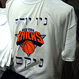 ניו יורק ניקס חולצה עברית