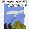 איור: אמה שם-בה אילון