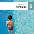 טולוב. מתחכם ולא אמין עטיפת הספר