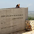 אתר הנצחה ביער הקיבוצים צילום: ערגה אלוני