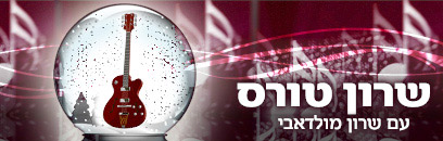 שרון טורס