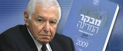 צילום: חיים צח