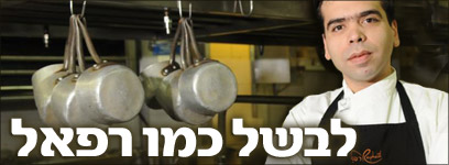 צילום: ירון ברנר