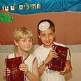 מסיבת סידור משותפת 
