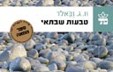 עטיפת הספר