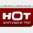 HOT. שירות לקוחות בטוויטר, בכאילו 