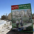 וגם בהר חומה צילום: רויטרס