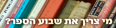 צילום: מיכאל קרמר
