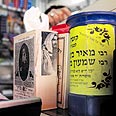 קופה קופות צדקה (צילום: נמרוד גליקמן)
