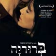 עטיפת הסרט