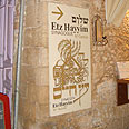 כרתים בית כנסת (צילום: יוסף ג'קסון)