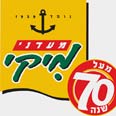 לא לצרוך את המטיאס 