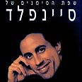 עטיפת הספר