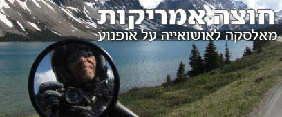 צילום: יוני בן-שלום
