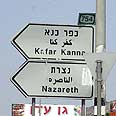 הדרך לנצרת. 3 שמות? צילום: רוני שיצר