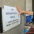 ביטוח לאומי מאבטח עיצומים