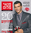 צילום: אוהד רומנו
