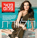 צילום: Michelle Day
