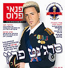 צילום: רונן אקרמן