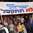 הפגנה פעילי ימין מתנחלים כיכר פריז