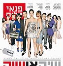 צילום: רועי חביב, רפי דלויה, ג'קי יעקב, Gettyimages Imagebank