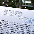 צילום: רותם פלדנר