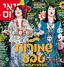 צילום: דביר כחלון