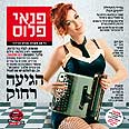 ספקטור על השער. "יש בי משהו פמיניסטי" צילום: רונן אקרמן