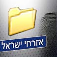אזרחי