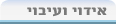 אנציקלופדיה ynet, אידוי ועיבוי